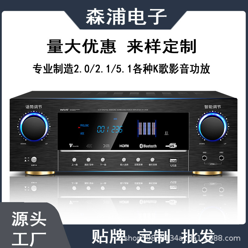 Power amplifier 5.1 home high-power professional Bluetooth HIFI fever subwoofer home theater amplifier