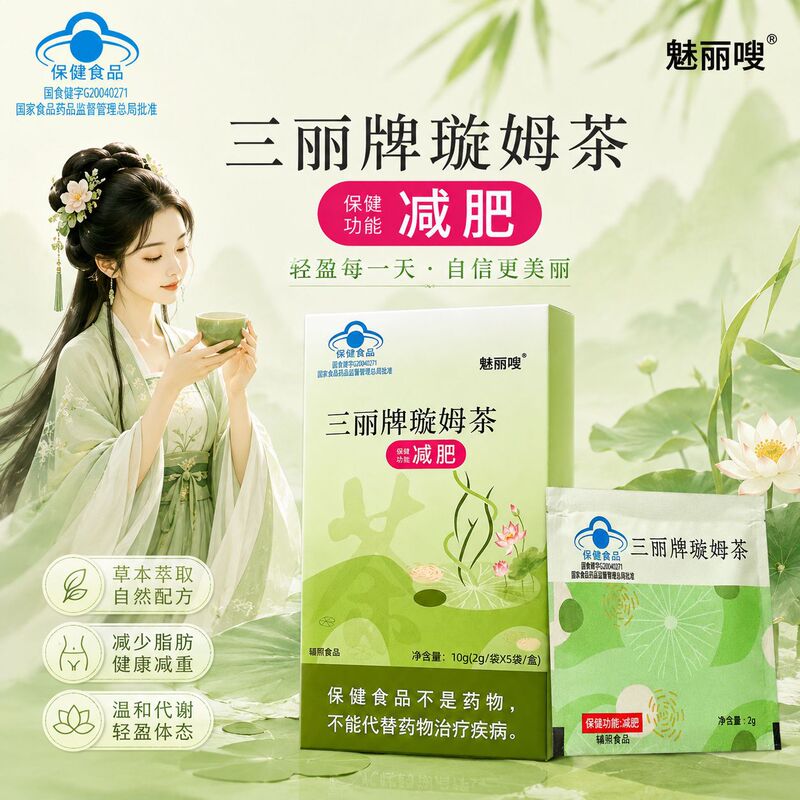Cassia Seed and Hawthorn Slimming Herbal Health Tea, Herbal Weight Loss Tea, E-Commerce Supply, Supports Custom Private Label Processing