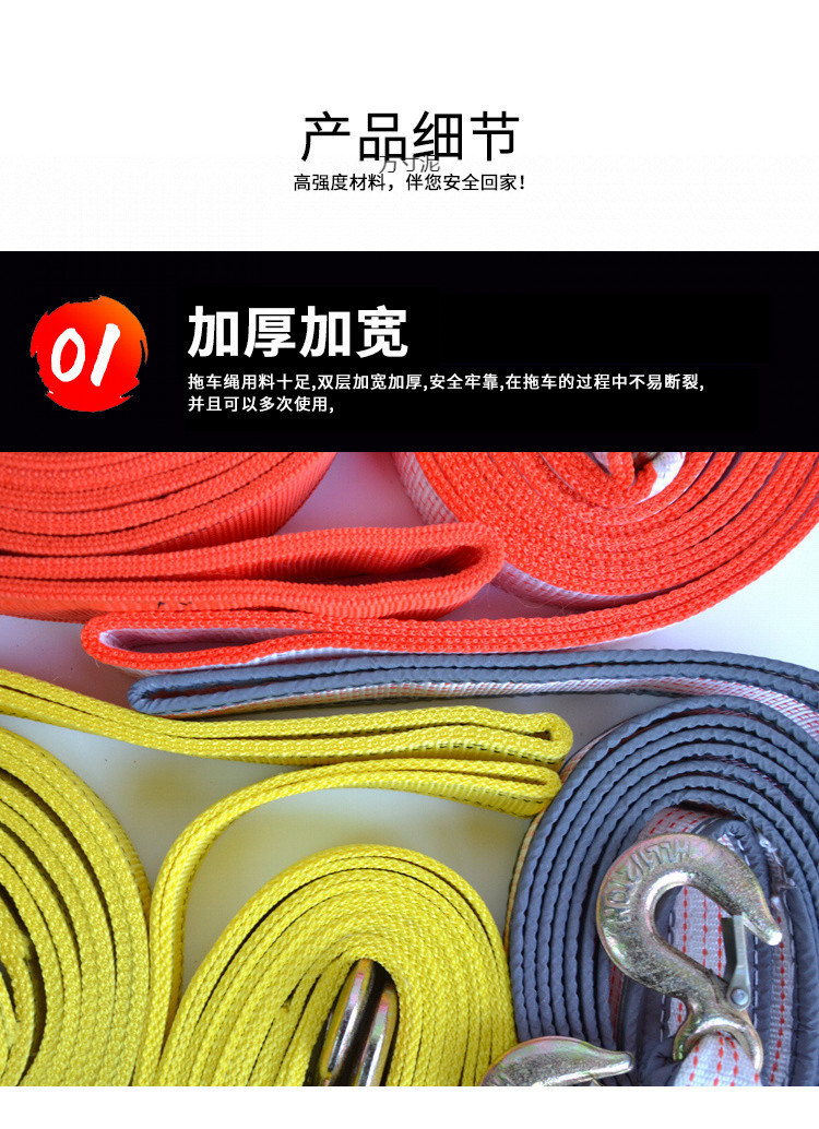 Car Supplies Safety Emergency Self-Driving Trailer Rope Strap Layer Thickeneded Pull Rope Hook Manufacturer Supplies Rescue