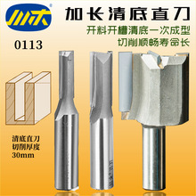 川木加长清底刀平底刀木工木料开槽刀大锣机双刃刀锣底直刀头0113