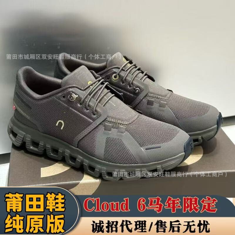 Putian Cross-Border Year of the Horse Limited Edition O/N昂着跑Cloud 6 Comfortable, Soft, Non-Slip, Wear-Resistant Running Shoes for Men and Women Putian Cross-Border Year of the Horse Limited Edition O/N昂着跑Cloud 6 Comfortable, Soft, Non-Slip, Wear-Resistant Running Shoes for Men and Women