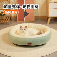 秋冬モデルの厚い保温ペットの巣犬の巣マット猫の巣の大きい小型犬のぬいぐるみの四季通用ペットベッド
