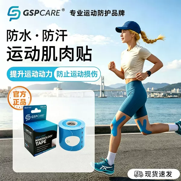 All-cotton muscle strain bandage, fitness muscle performance tape, sports knee pads, elbow pads, wrist guards, ski protective gear, muscle tape