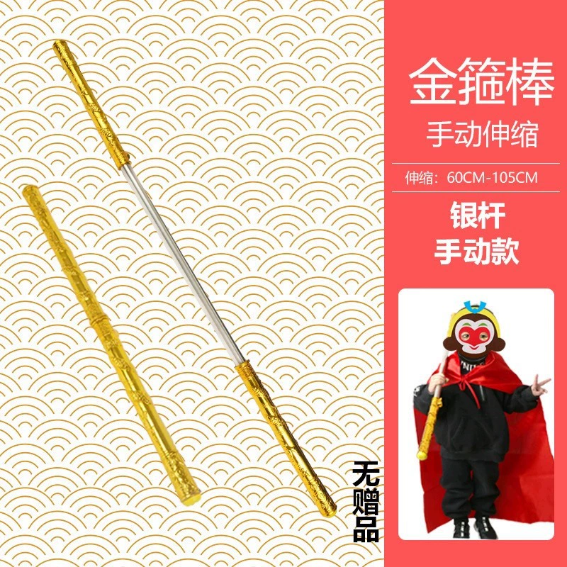 Retractable golden cudgel toy, Sun Wukong style, telescopic 60→110 cm, plush/plastic/automatic