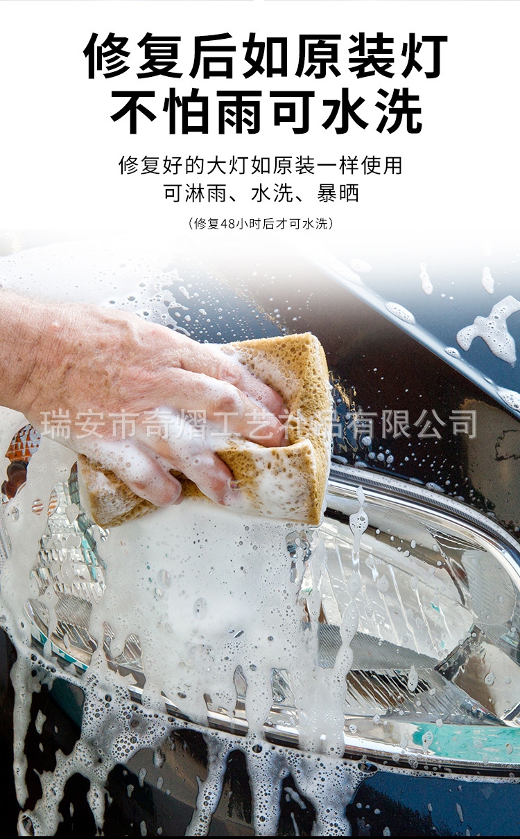Car Light Removal Car Glass Degreasing Film Remover Headlight Cleaning Agent Easy to Operate Bright Liquid Car Liquid