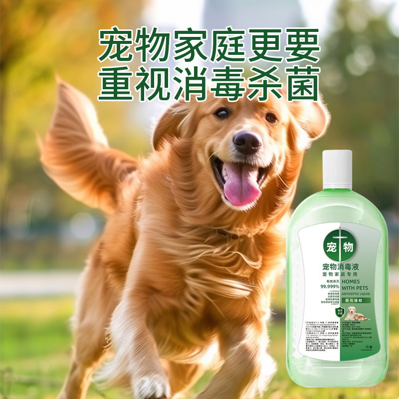 ペット消毒剤家庭用屋内洗濯クリーナー衣類塩素含有消毒水スポット卸売ドロップシッピング|undefined