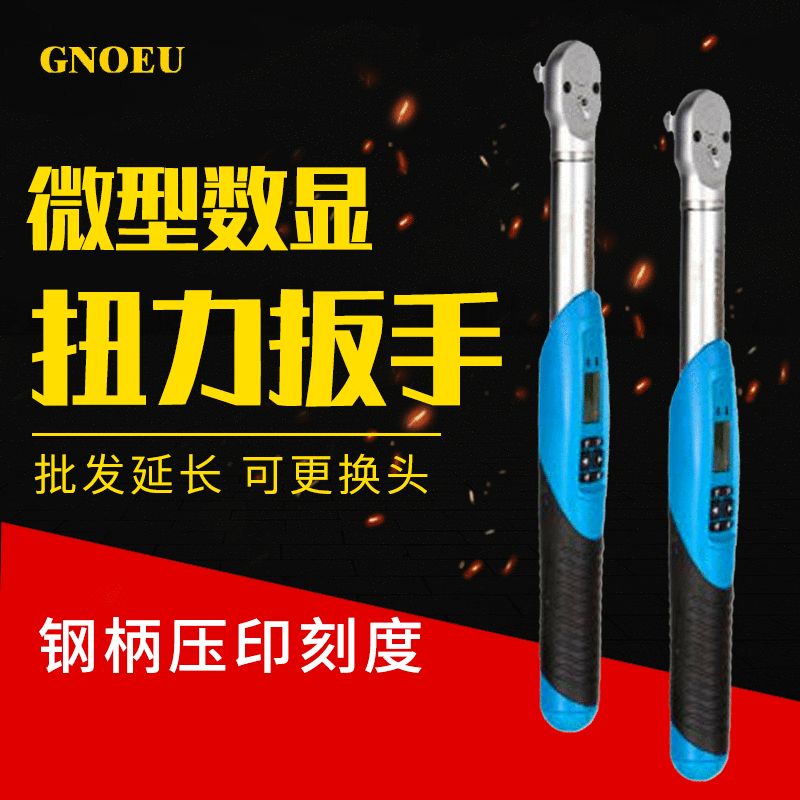 上海厂家价格多种规格预置式重型可调数显扭矩扳手定扭