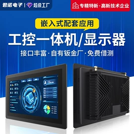 广告机;工控电脑产品;触控产品