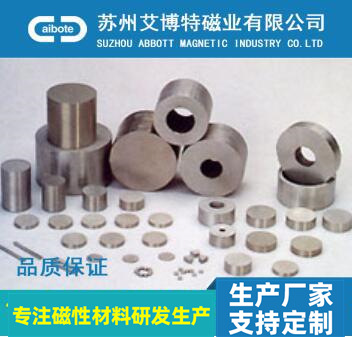 型形磁铁批发 铝镍钴8类 铝镍钴2类 铝镍钴厂家  磁铁  磁铁厂