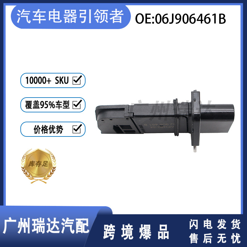 06J906461B AFH60-34 para el medidor de flujo de aire del automóvil Volkswagen Audi