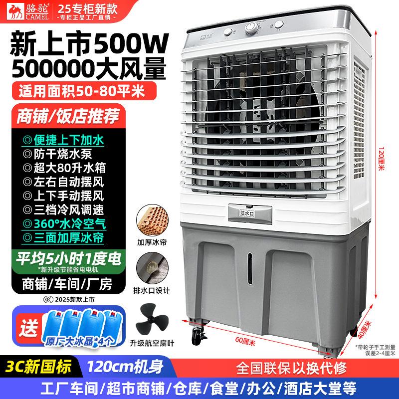 キャメル工業用空冷ファン大型商業家庭用小型水添加空調ファン冷却ファン蒸発工場ワークショップ|undefined