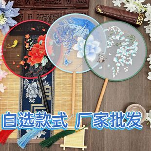 Single-Sided Embroidered Round Fan Su Embroider Ancient Style Dance Fan Scenic Spot Ancient Town Night Market Stall Retail Round Fan Round Fan Wholesale