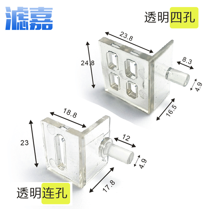 滤嘉底柜门透明转轴水晶塑料铰链合叶门箱转轴亚克力夹上下门轴片