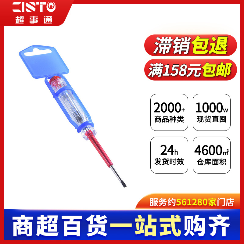 多功能测电笔工业电工电笔接触式工业螺丝刀测电笔感应电笔试电笔