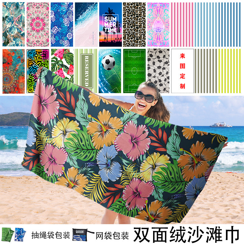 Summer Travel Double-Sided Velvet Quick-Drying Beach Towel, Outdoor Travel Sweat-Wiping Towel, Seaside Sun Protection Shawl, Absorbent Bath Towel