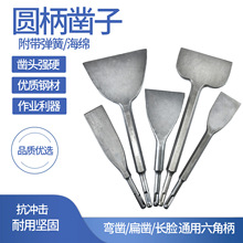 圆柄尖凿扁凿子镐钎电镐头铲子U型凿开槽穿墙钻电锤冲击钻头