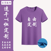 速干衣T恤印字logo男女跑步短袖马拉松运动训练比赛服文化衫印字