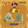 [【单个价格】金色流水玉礼盒.十大帝王国玺.雍正.18装]