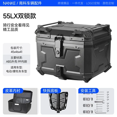 Motorcycle trunk 45L 55L 65L Non-Aluminum Alloy - 55-liter-black-x-model-lined-carbon-steel-base-plate