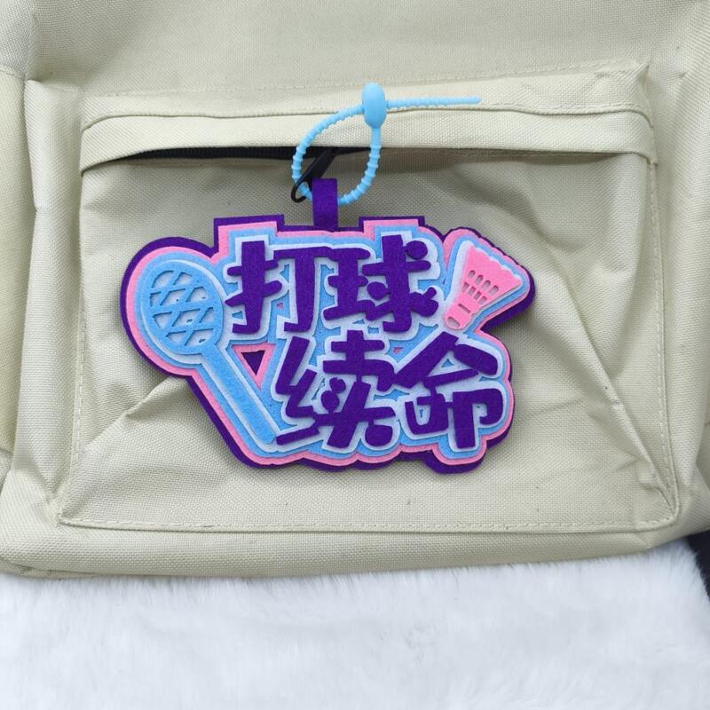 バドミントンのお笑い創意不織布文字運動周辺の手作りのかばんのストラップのキーホルダー|undefined