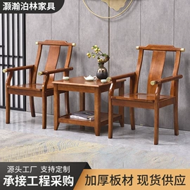 围椅;桌类、茶几;办公椅