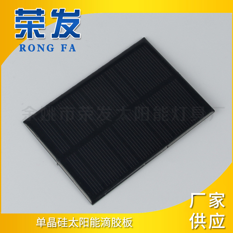 厂家批发单晶硅太阳能滴胶板光伏板层压板现货小型太阳能电池板