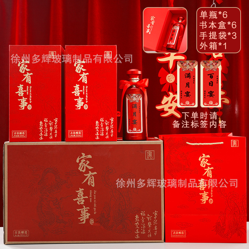 百日宴满月宴酒瓶一斤装空酒瓶密封玻璃酒瓶白酒瓶可印制包装全套|undefined