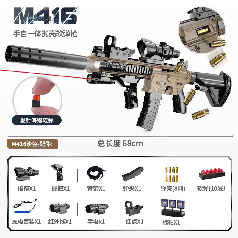 Hand -in -one [Sand color] Haoyou (infrared+flashlight+red dot+reset target)