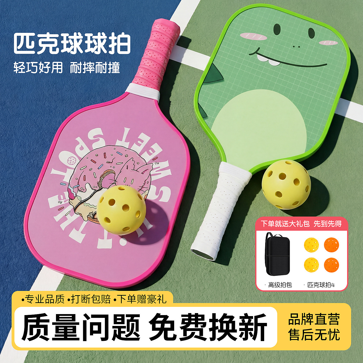 High-quality children's pickleball racket, fiberglass pickleball paddle for school and kindergarten