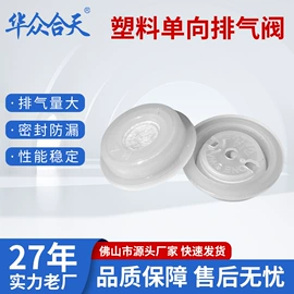 排气阀;其他电子制造