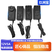 12v5a�Դ�m����60W�WҎ���������Ʒ��β�Դ�՚�ѭ�h���_�P�Դ