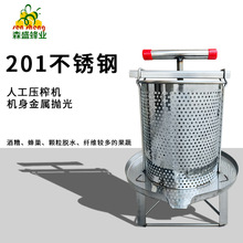 不锈钢压蜜机小型家用榨蜡机土蜂蜜挤压器中蜂取蜜打糖工具压酒糟