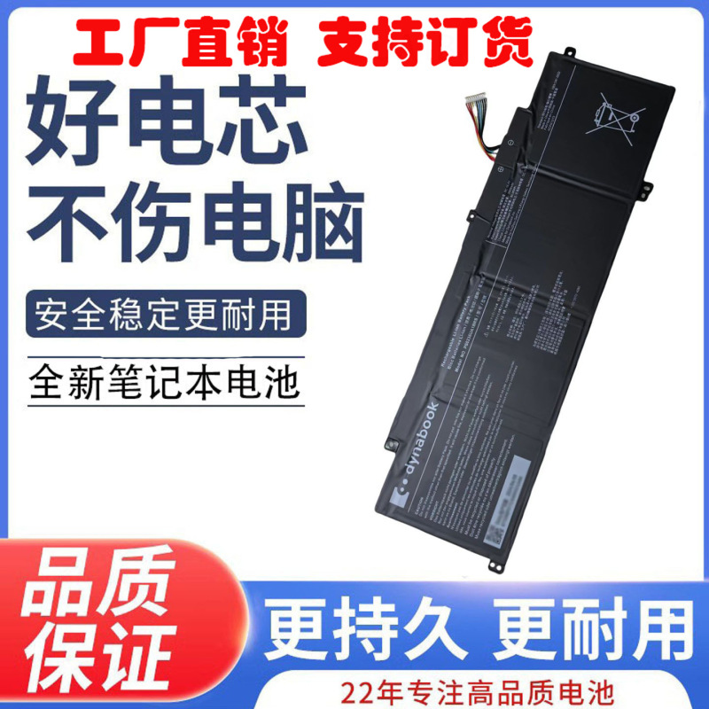Suitable for Toshiba Dynabook Laptop Battery Brand New Ps0236Ua1Brs Battery 3900Mah Suitable for Toshiba Dynabook Laptop Battery Brand New Ps0236Ua1Brs Battery 3900Mah