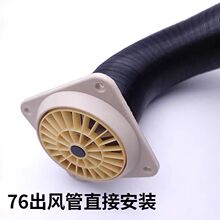 柴暖駐車空氣加熱器配件柴暖配件大全76三通直通出風口散熱風扇