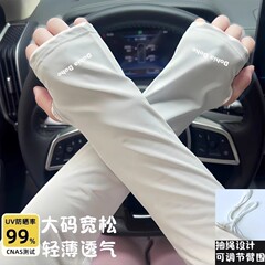 アイスシルク日焼け止め袖カバー 女性用 夏用 UVカット 薄手 2025年 サイクリング 運転 日よけ 氷感素材