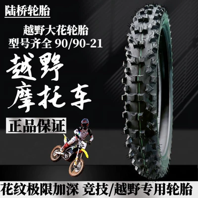 Factory Direct Delivery of Off-Road Motorcycle Tires 90/90-21, Mountain Racing Thickened Wear-Resistant Inner and Outer Tires (Yolsuzluq şinləri)