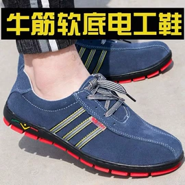 防砸防刺穿鞋;绝缘鞋;防静电鞋