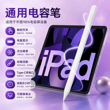 平板触控笔适用于applepencil触屏笔通用安卓华为ipad电容笔