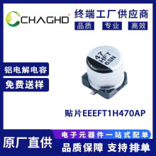 EEEFT1H470AP 50V 47uF ����(Panasonic)ԭ�b�F؛