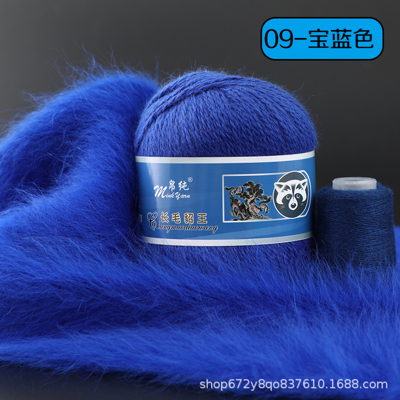 Venta directa de fábrica de lana de visón de lana larga al por mayor de lana de visón de espesor medio bola de hilo de bola transfronteriza de comercio exterior puro