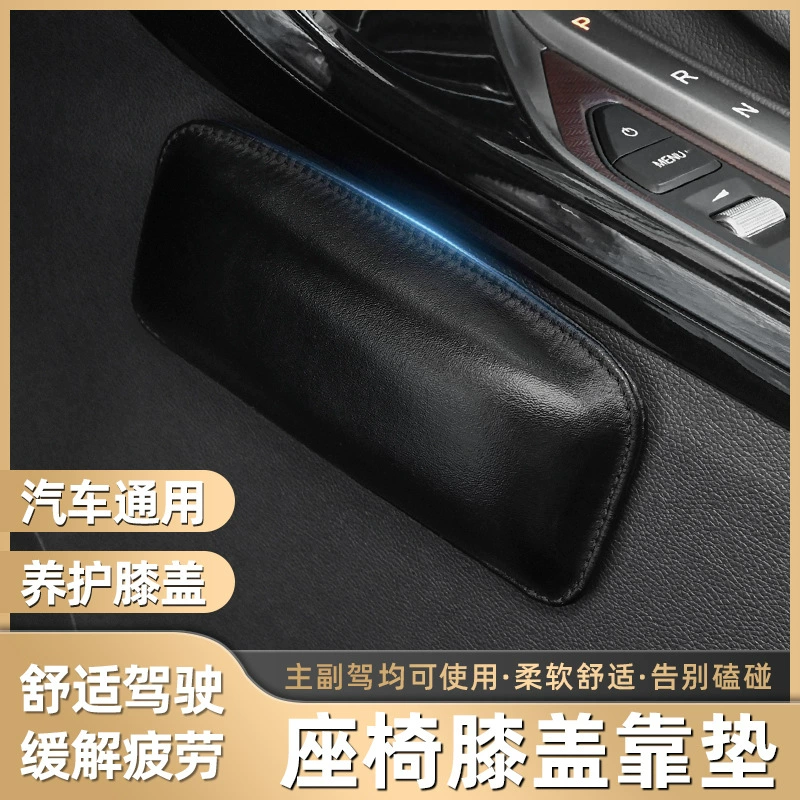 Подушки для коленей в автомобиле, подушки для ног, подушки для отдыха ног на центральной консоли двери, подушки для ног, автомобильные подставки для ног, подушки для поддержки коленей