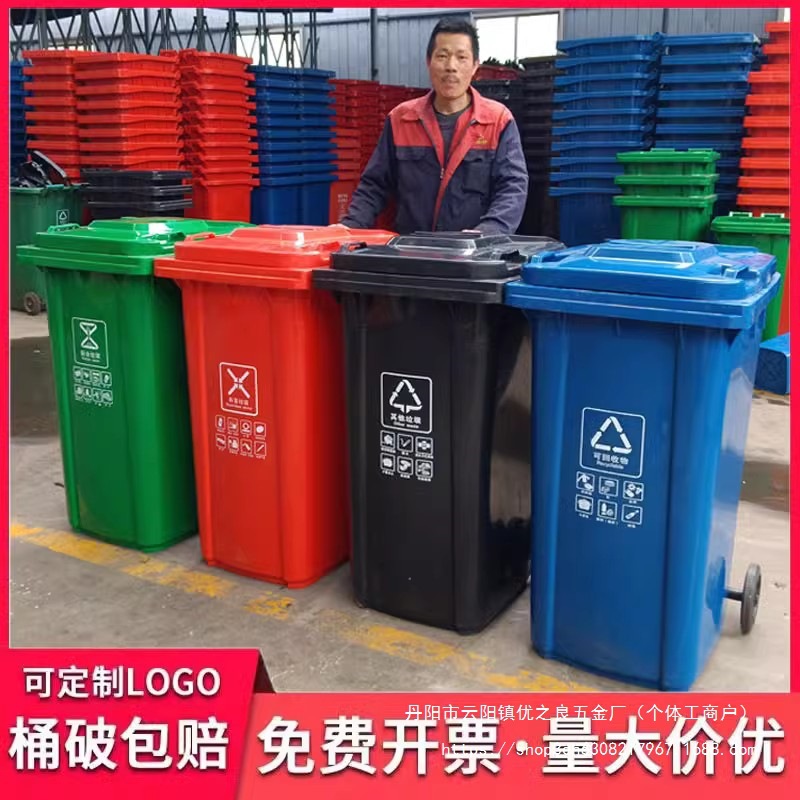 分类大号垃圾桶商用带盖脚踏式室外240L升物业挂车桶容量户外批发