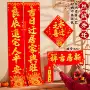 新款乔迁搬家盒装门联