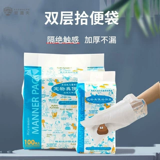 宠物狗狗拾便袋捡狗屎袋子外出便携式垃圾袋一次性拾便器清洁用品