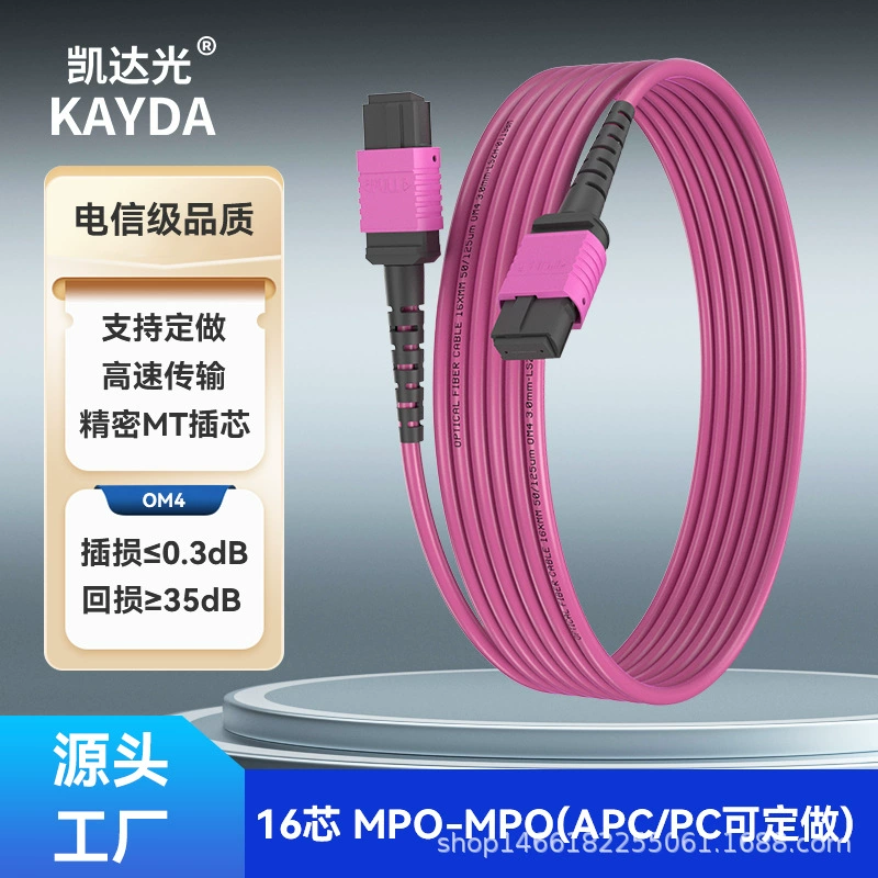 16-жильный оптоволоконный патч-корд MPO-MPO. Оптоволоконный патч-корд 400G, предназначенный для передачи данных оптического модуля серверной комнаты в центре обработки данных.
