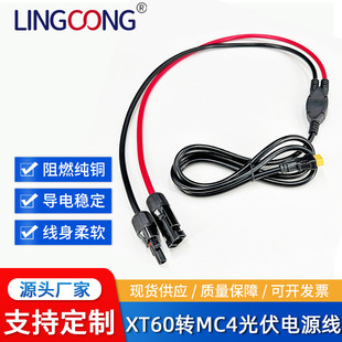 MC4�DXT60 ����B�Ӿ� һ�����t�ھ�1.5ƽ�� ̫����B�Ӿ�