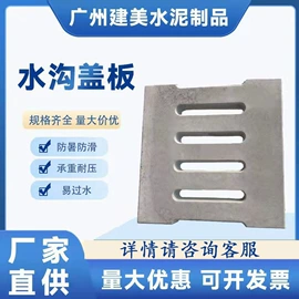 保温隔热材料;盖板及沟盖;混凝土制品