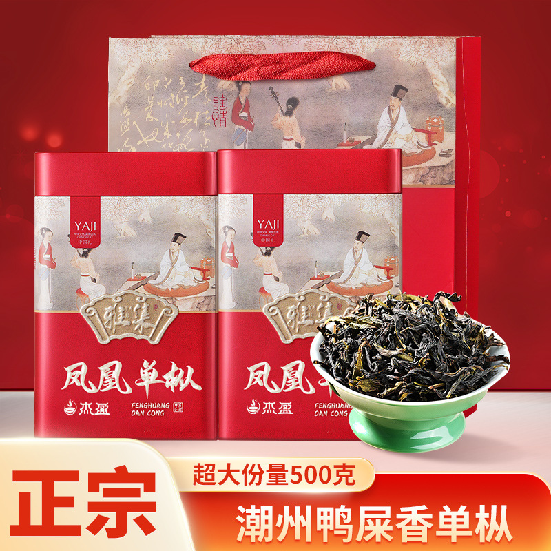 乌龙茶凤凰单枞茶鸭屎香正宗潮汕茶原产罐装茶叶自己喝送长辈礼物