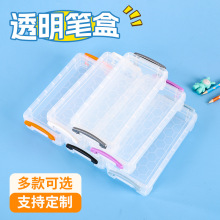 透明塑料铅笔盒 现货供应662塑料文具盒储物盒美术用品儿童笔盒