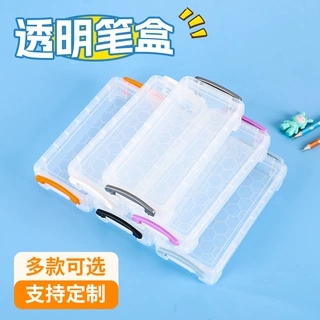 透明塑料铅笔盒 现货供应662塑料文具盒储物盒美术用品儿童笔盒